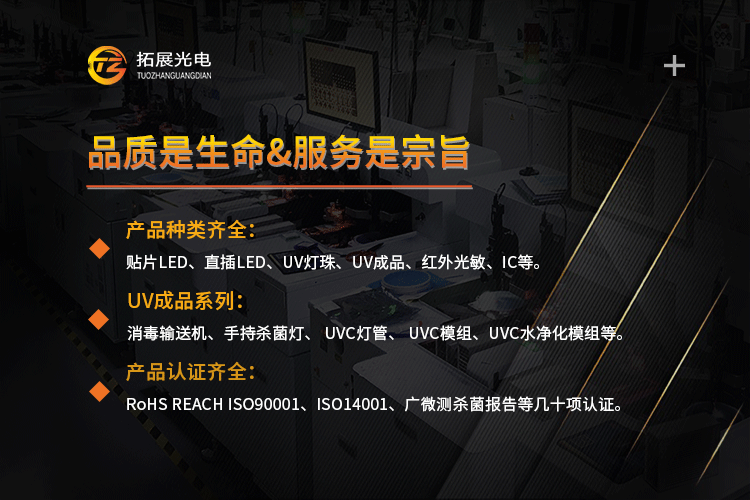 拓展光電 拓展光電
