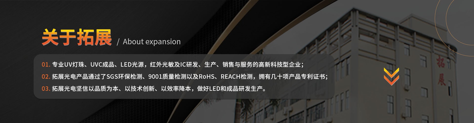 拓展光電 拓展光電
