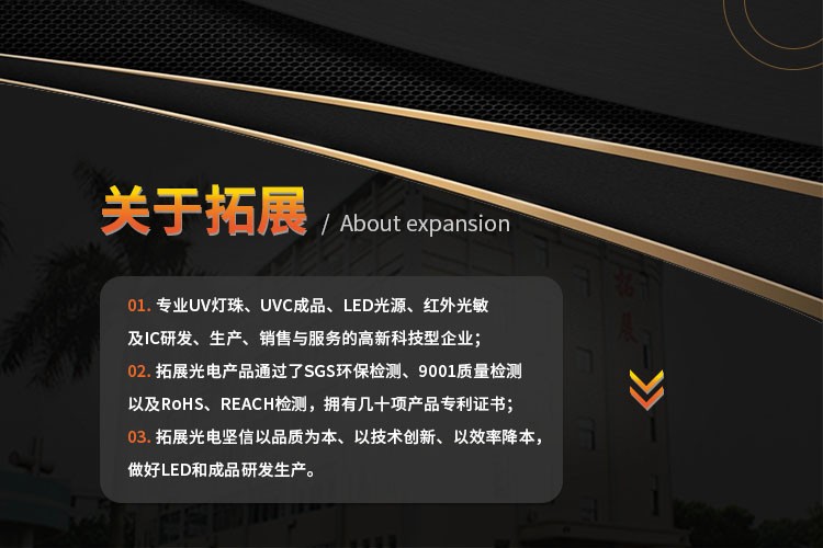 拓展光電 拓展光電