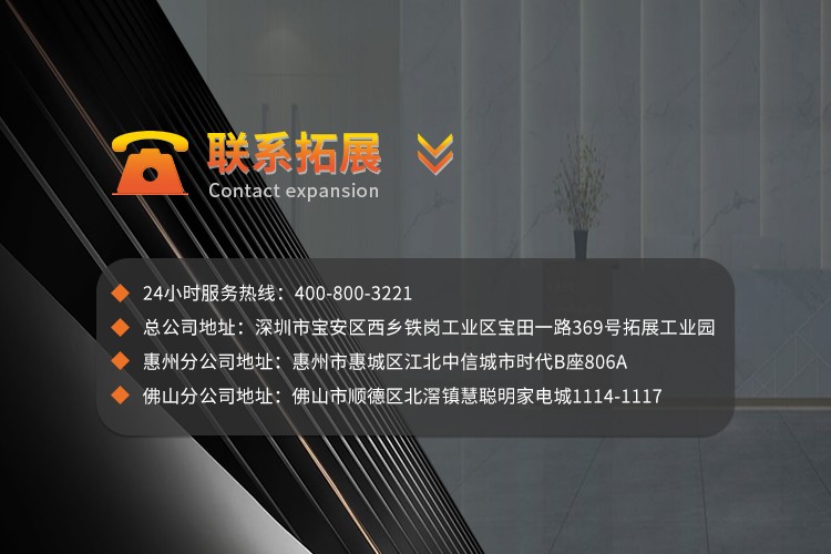 拓展光電 拓展光電