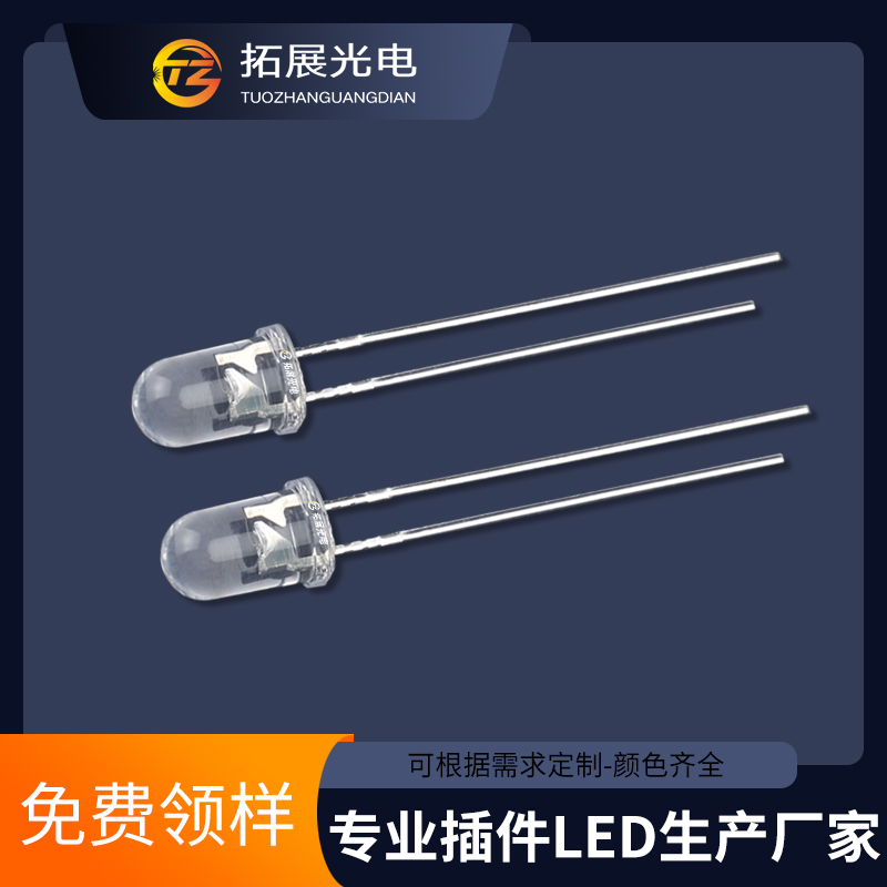 TZ-L2-05YYBYG1TDJ45-KS,TUOZHAN(拓展光電）5mm透明白發(fā)普綠光LED直