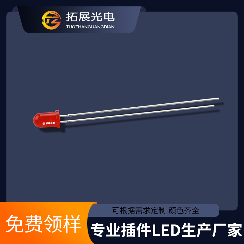 TZ-L2-05YYBR2RDJ30-001,TUOZHAN(拓展光電）5mm有邊紅發(fā)紅短腳LED,