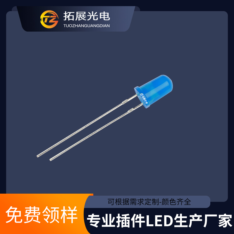 TZ-L2-05YYBB2BCJ30-0015mm藍發(fā)藍色LED