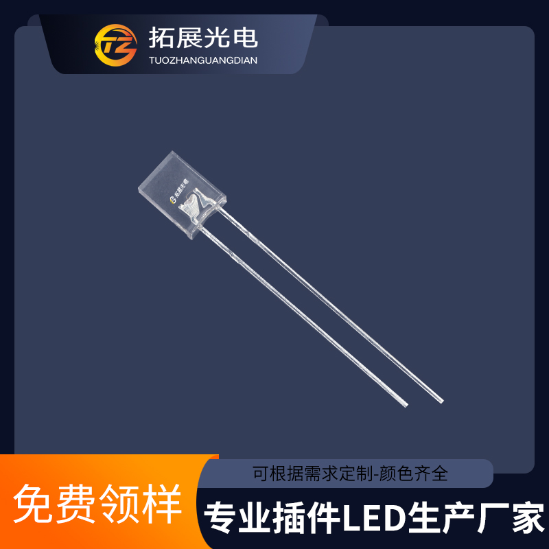 257紅綠雙色方形發(fā)光二極管,2*5*7紅普綠雙色