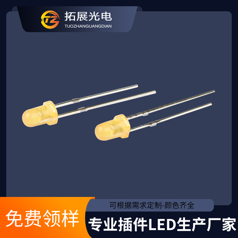 TZ-L2-03YWBO3OCJ30-001,TUOZHAN(拓展光電）3mm橙發(fā)橙LED,3mm圓