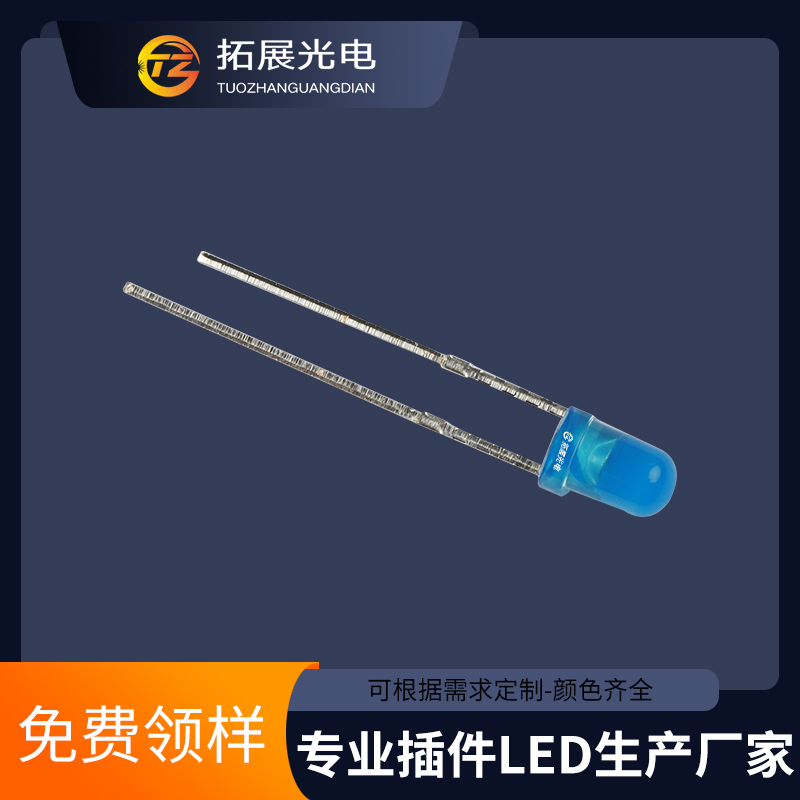 TZ-L2-03YYBB3BCJ30-001,TUOZHAN(拓展光電）3mm藍(lán)發(fā)藍(lán)LED,3mm藍(lán)