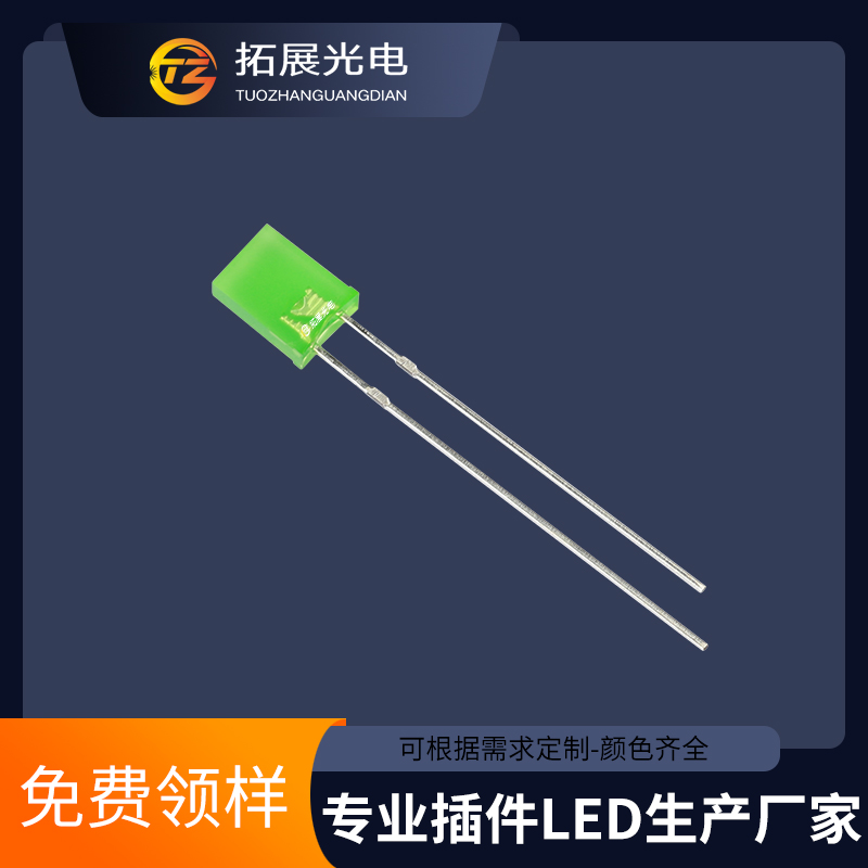 2*5*7綠發(fā)綠短腳普亮led發(fā)光二極管 綠色方形led燈(圖)