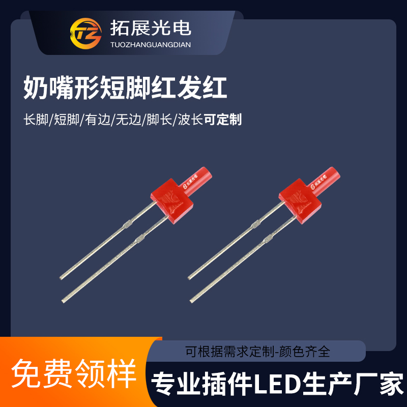 深圳廠家供應(yīng)2mm綠發(fā)普綠 圓頭 小奶嘴型 短腳 LED發(fā)光二極管