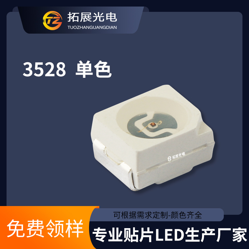 TZ-S4-3528GTA,TUOZHAN(拓展光電）3528翠綠led燈珠,3528翠綠發(fā)光二極管
