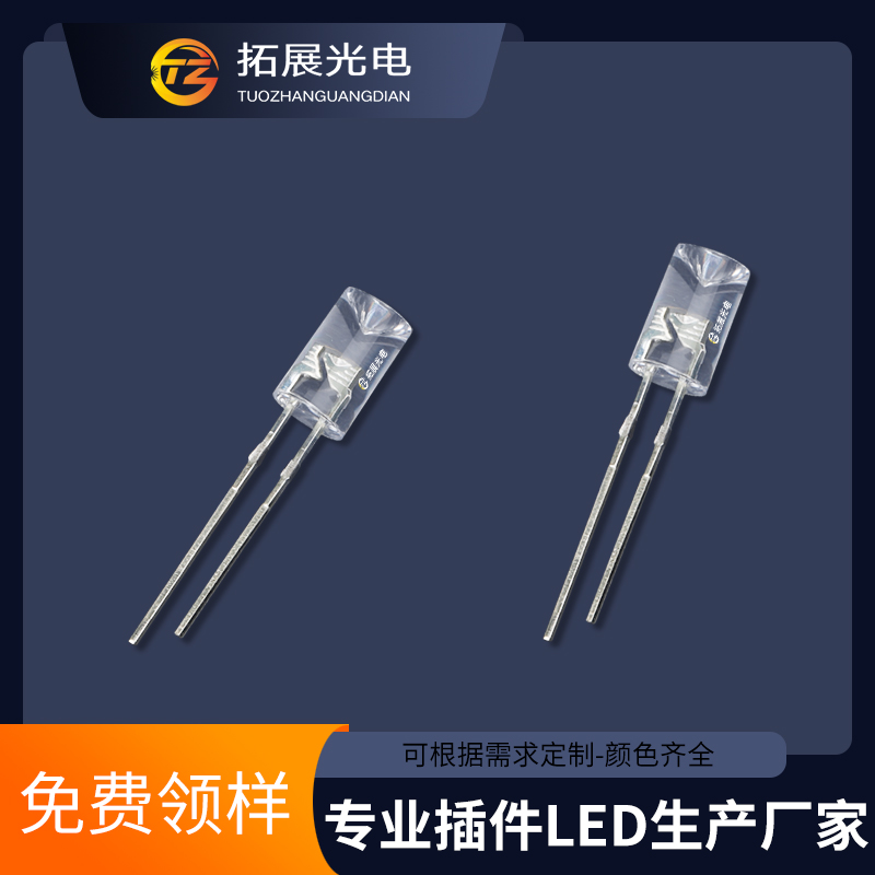 3mm內(nèi)凹七彩快閃