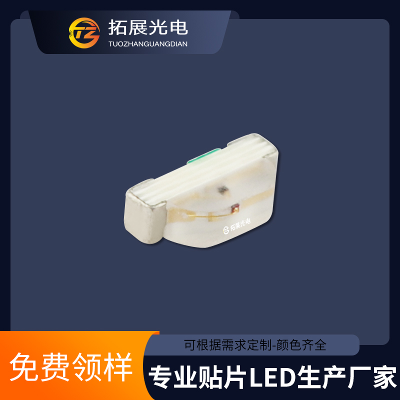 TZ-P2- RTS2-1.0T,TUOZHAN(拓展光電）0802側(cè)發(fā)光燈珠紅藍黃普綠翠綠白光LE