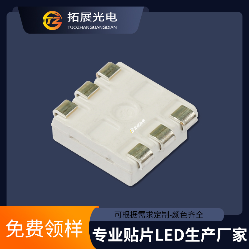 TZ-S6-5050WYA-0.5W,TUOZHAN(拓展光電）5050發(fā)光二極管廠家