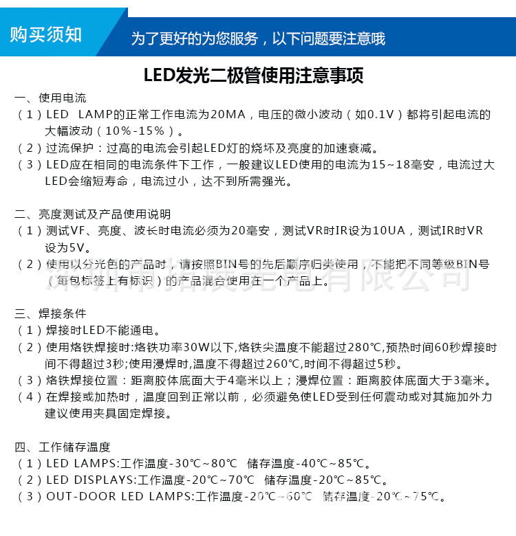 3mm白發(fā)紅光圓頭直插led發(fā)光二極管注意事項
