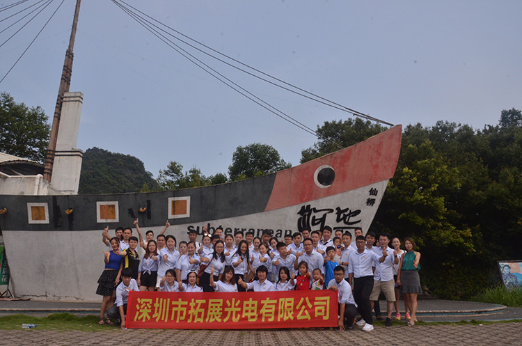 拓展光電2018年8月清遠(yuǎn)旅游之仙橋地下河景區(qū)