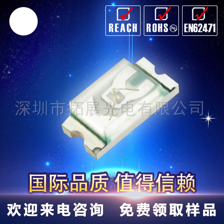 0805貼片LED燈珠與LED燈珠有什么區別?