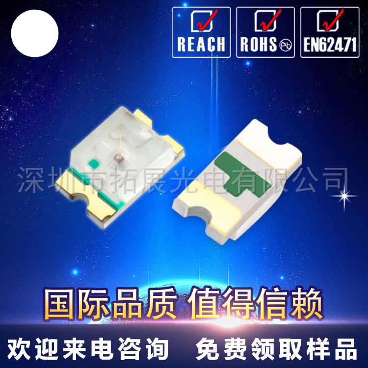 0805貼片LED燈珠產(chǎn)品介紹