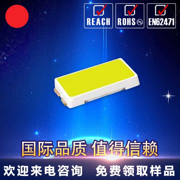5730單色LED貼片LED燈珠貼片光源的優(yōu)點