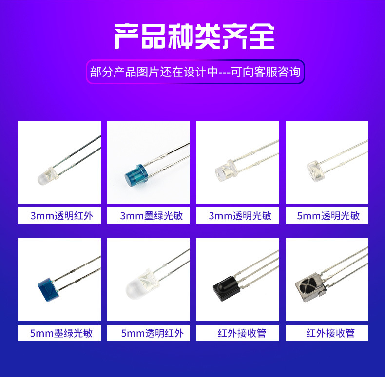 直插式接收發(fā)射管最新版-詳情頁790尺寸--2021-10-
